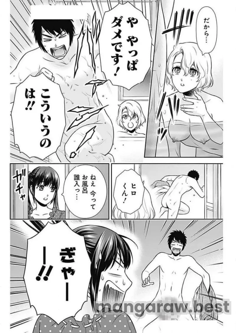 一緒に暮らしていいですか？ 第28話 - 17