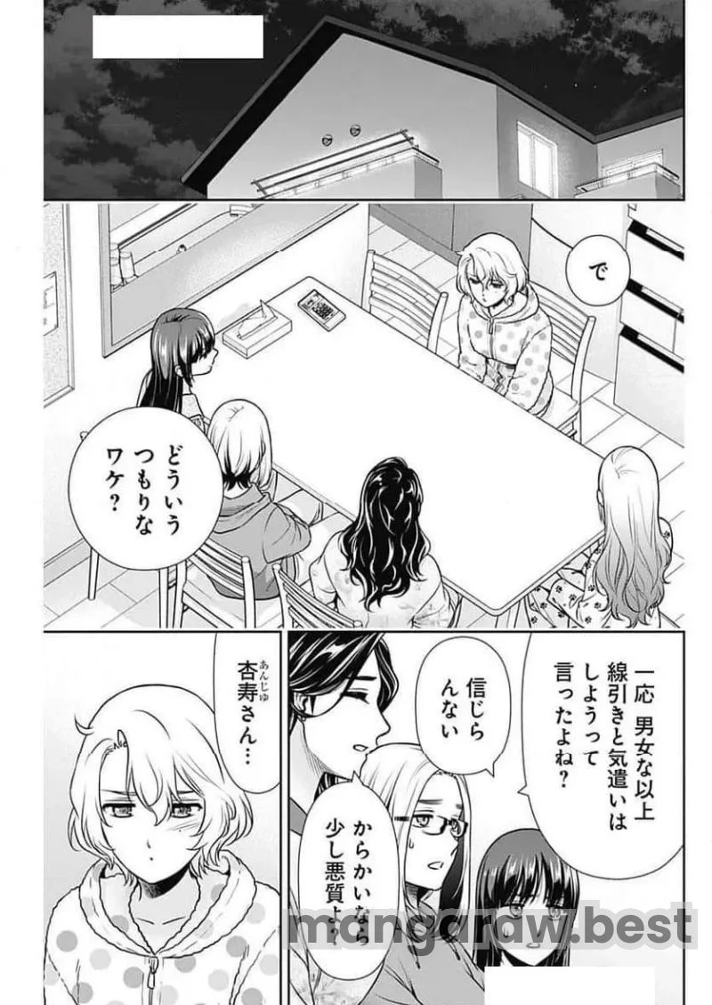 一緒に暮らしていいですか？ 第28話 - 18