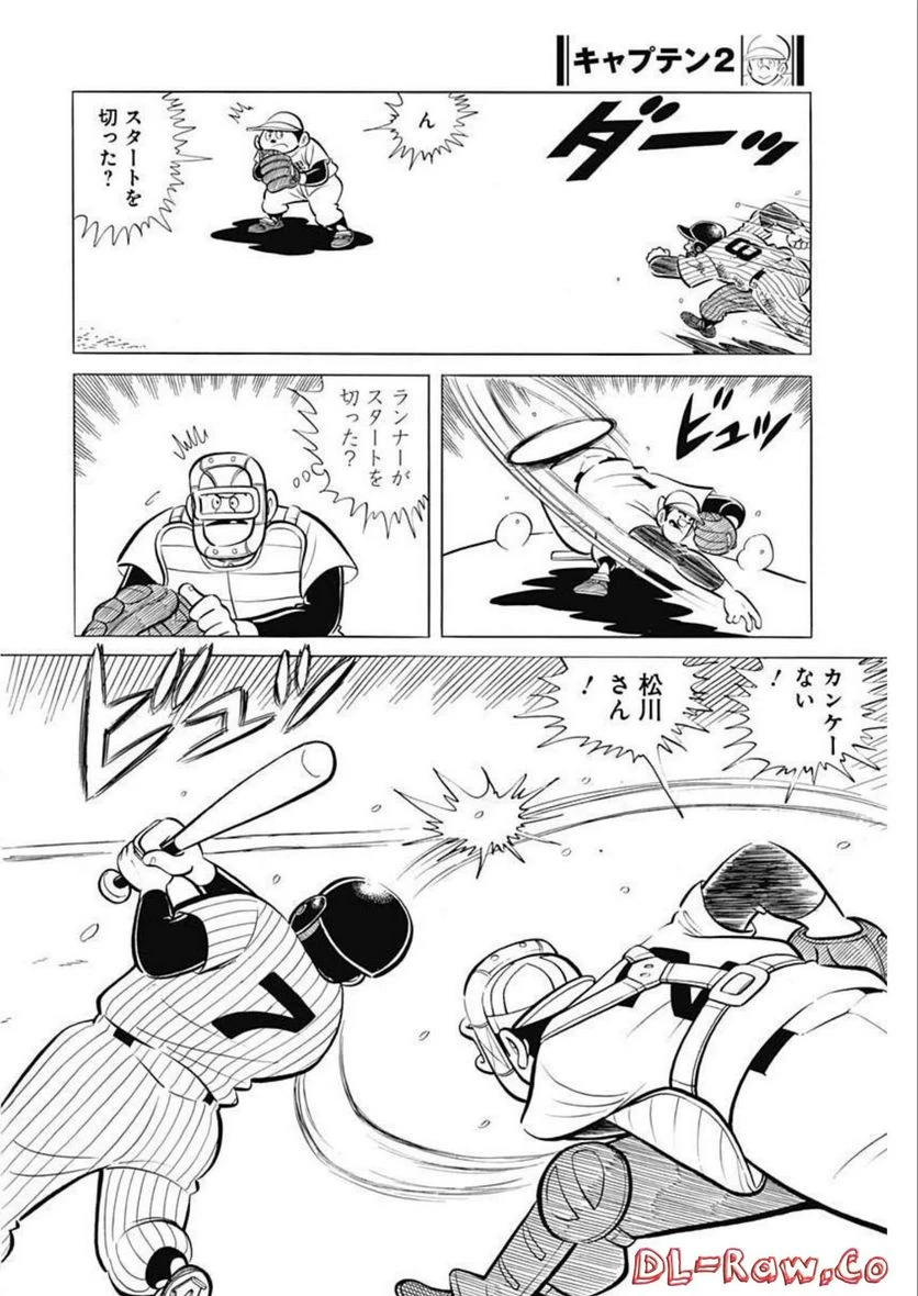 キャプテン2 第52話 - 28