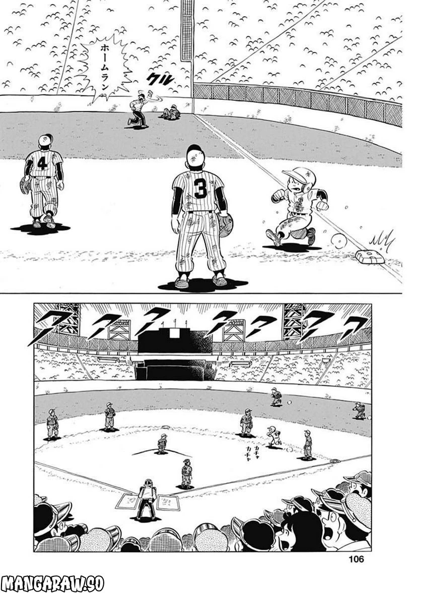 キャプテン2 第56話 - 28