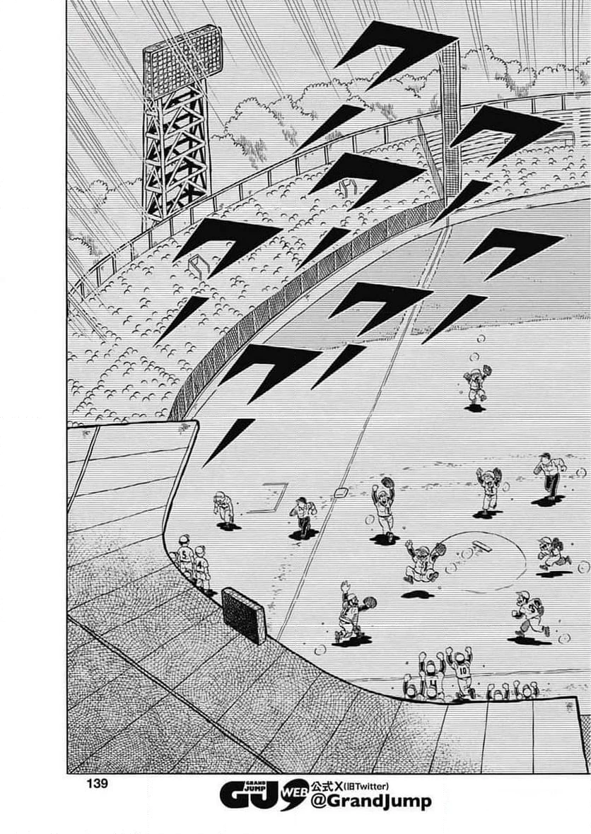 キャプテン2 第83話 - 11