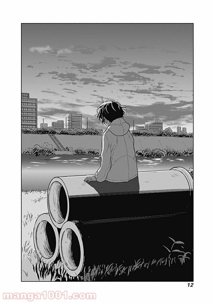 ラジエーションハウス 漫画 第1話 - 10