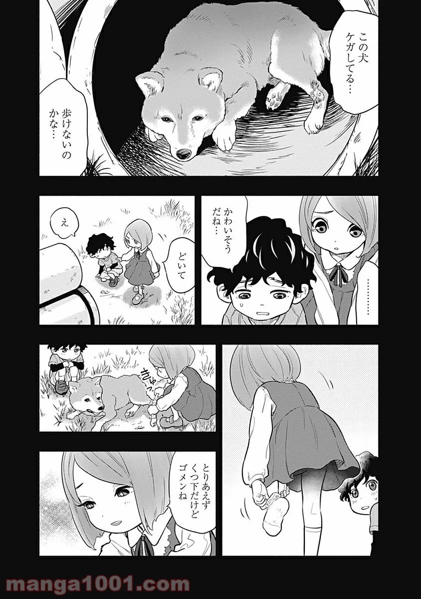 ラジエーションハウス 漫画 第1話 - 13