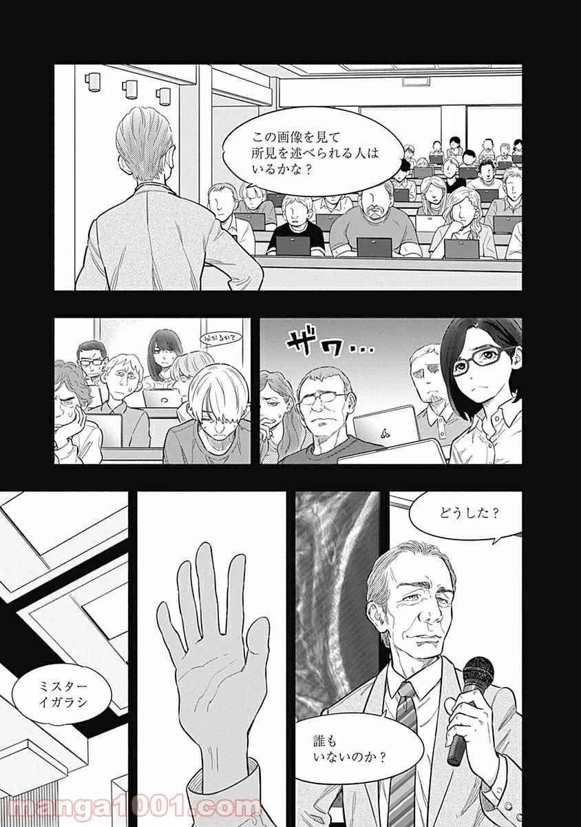 ラジエーションハウス 漫画 第1話 - 41