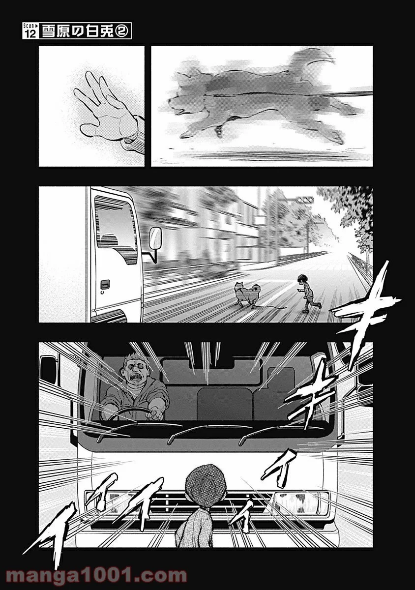 ラジエーションハウス 漫画 第12話 - 1