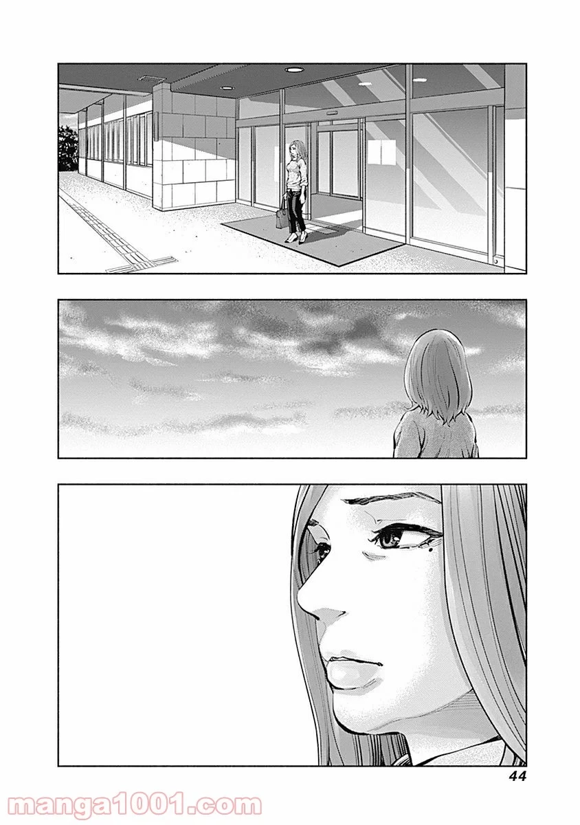 ラジエーションハウス 漫画 第17話 - 2