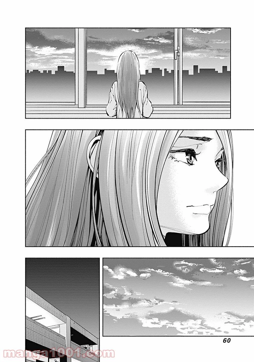 ラジエーションハウス 漫画 第17話 - 18