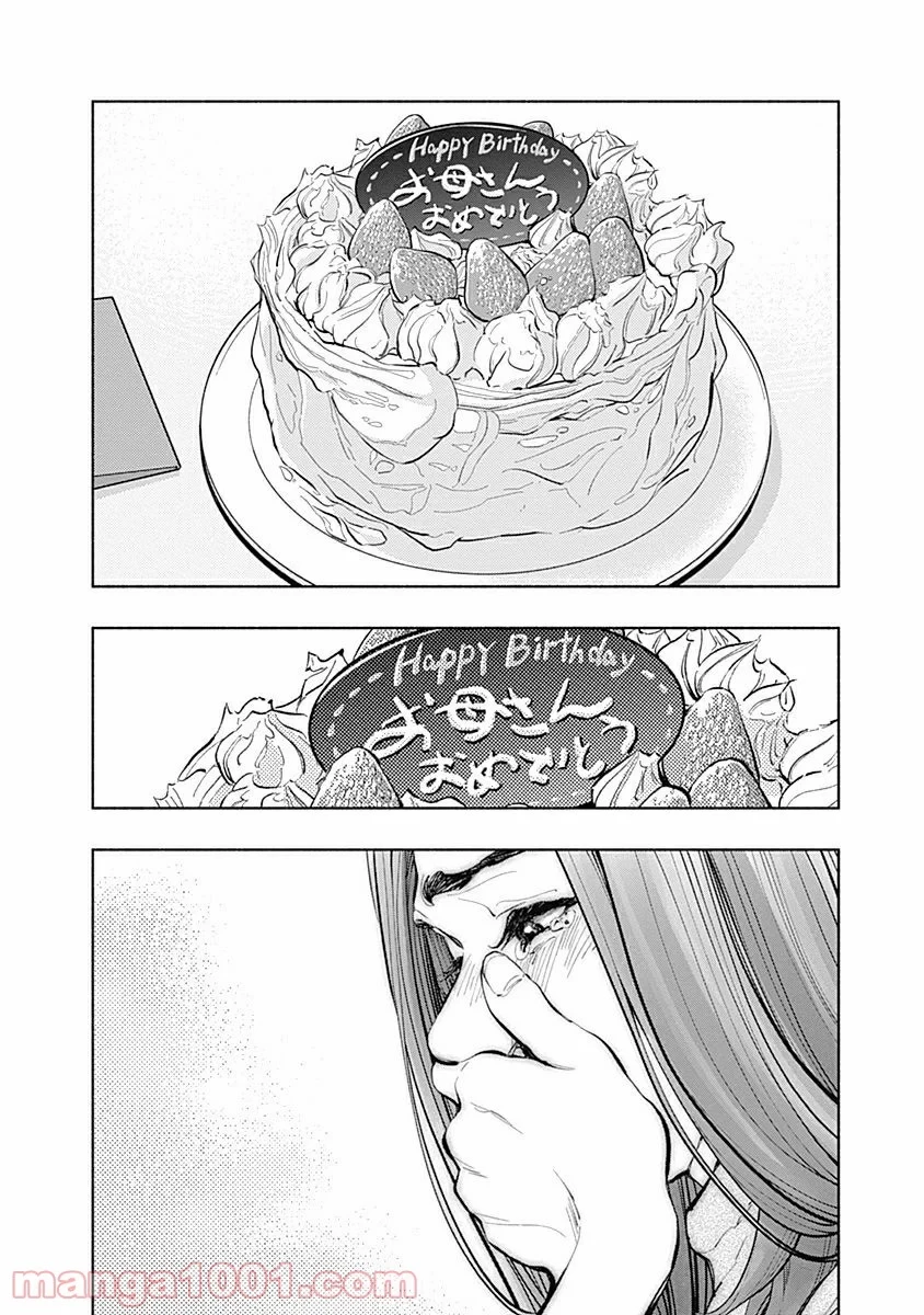 ラジエーションハウス 漫画 第17話 - 20