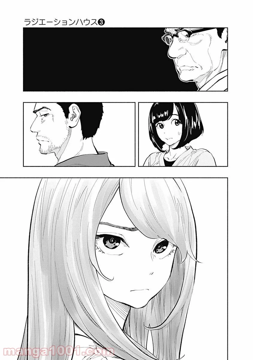 ラジエーションハウス 漫画 第23話 - 11