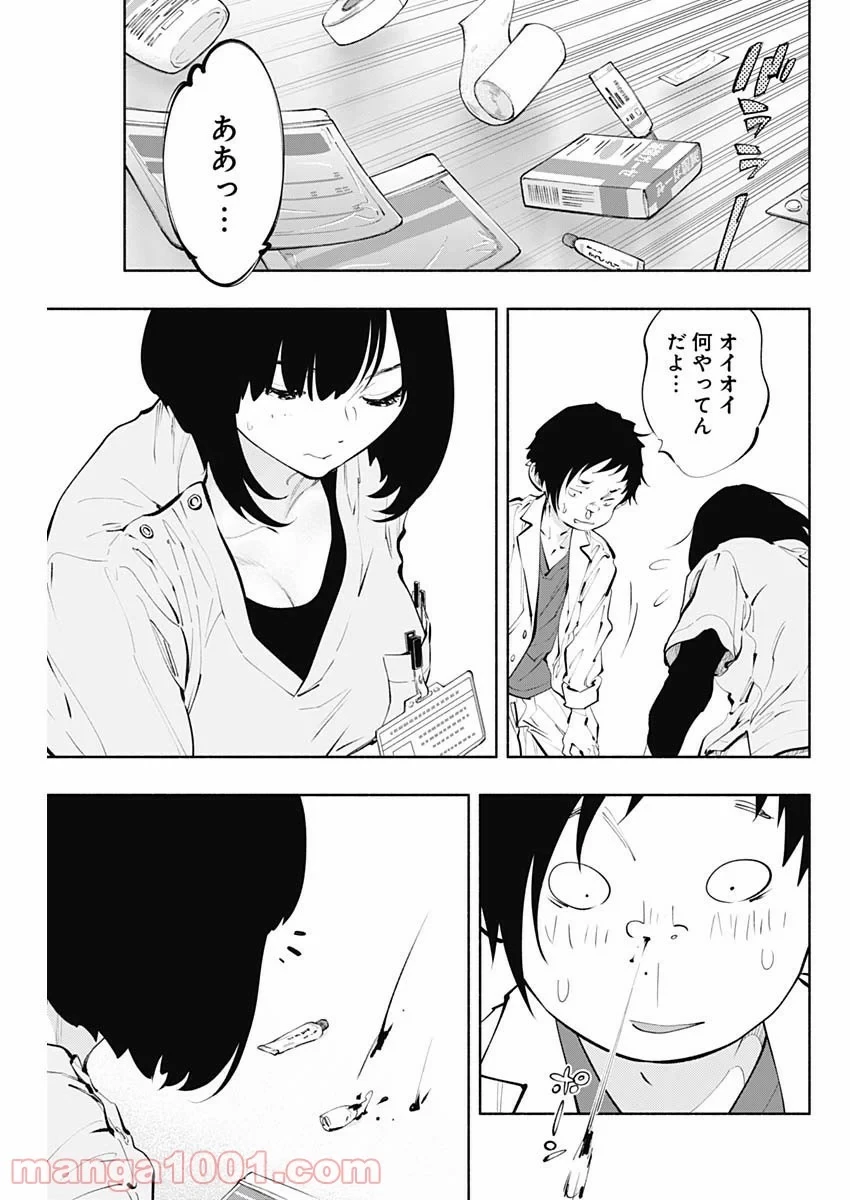 ラジエーションハウス 漫画 第64話 - 11