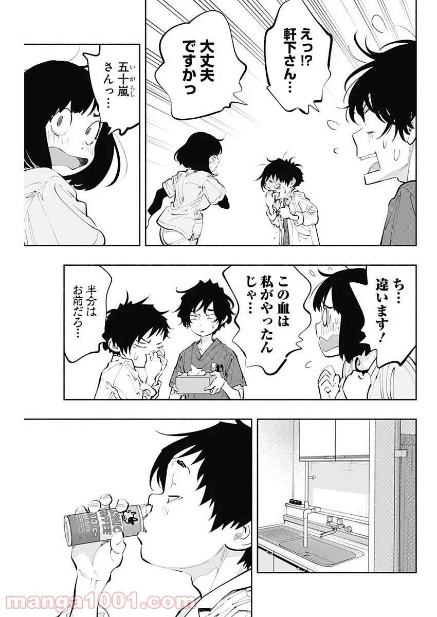ラジエーションハウス 漫画 第64話 - 13