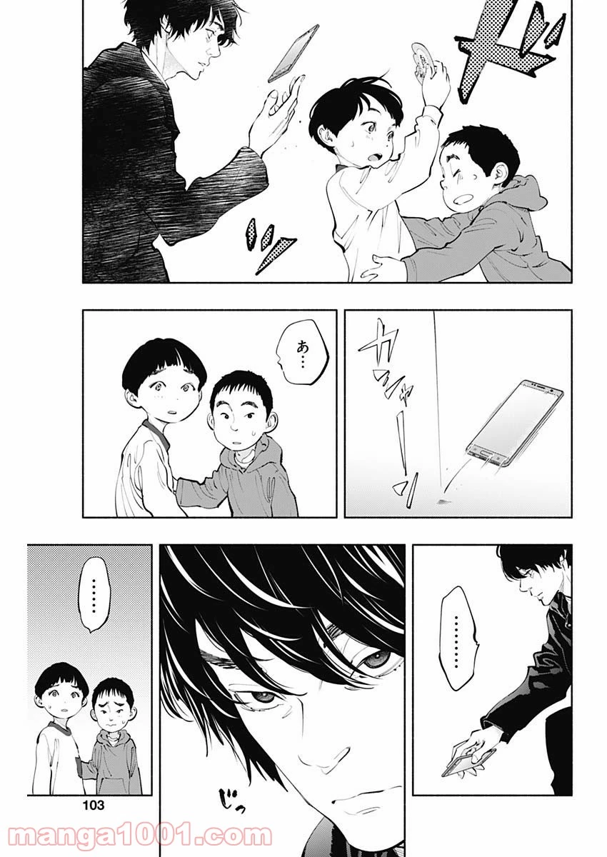 ラジエーションハウス 漫画 第65話 - 7