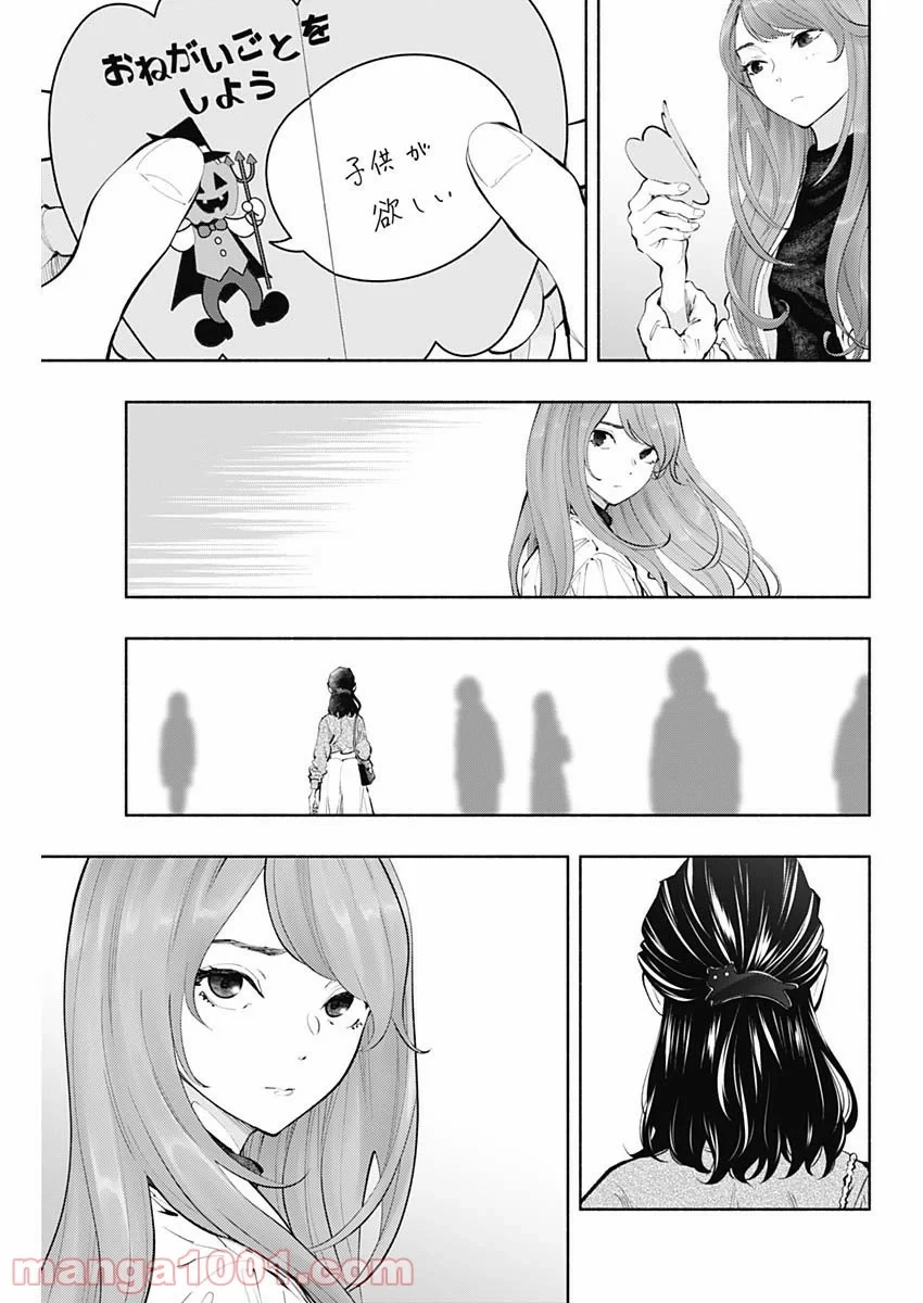 ラジエーションハウス 漫画 第65話 - 13