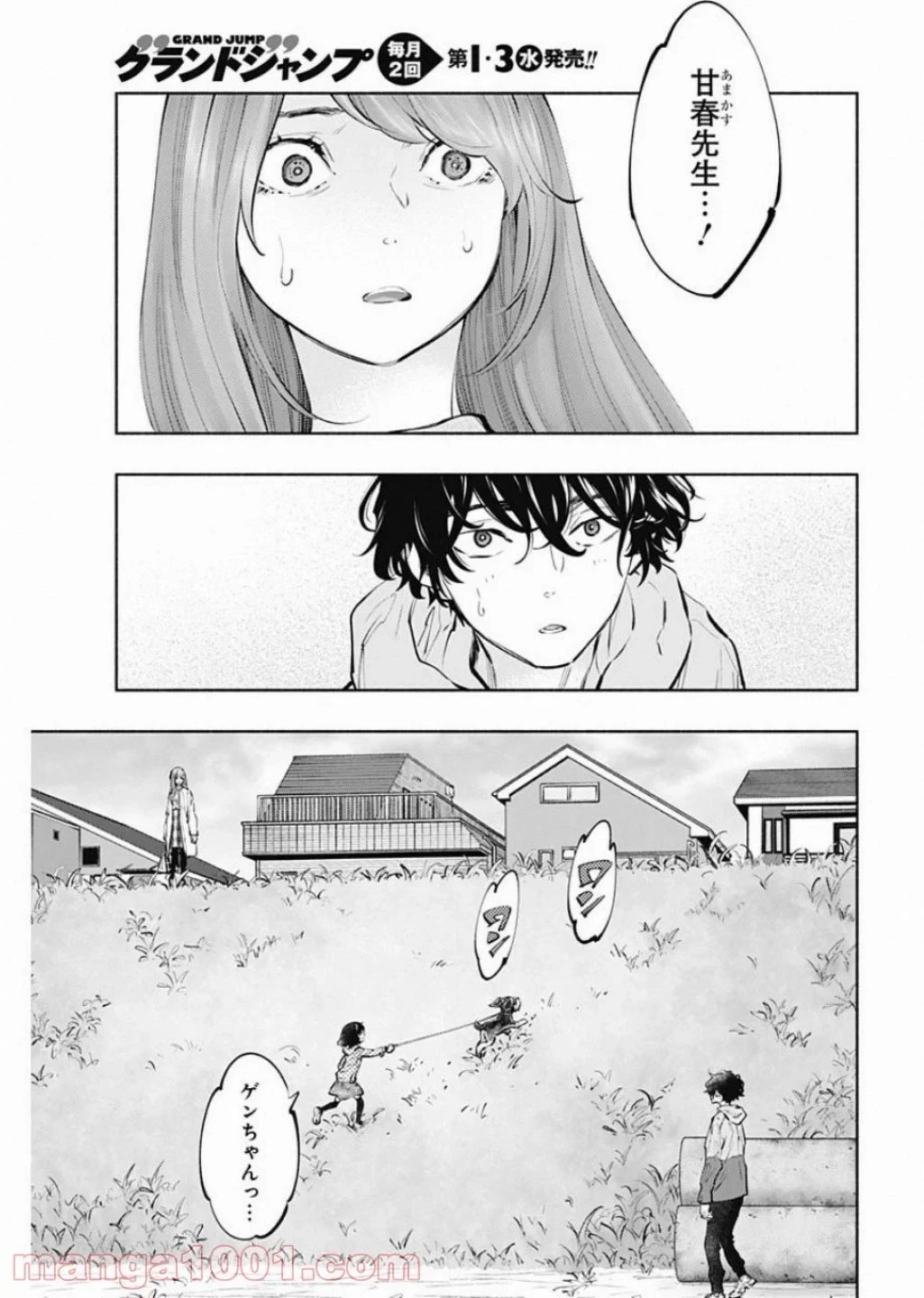 ラジエーションハウス 漫画 第71話 - 3