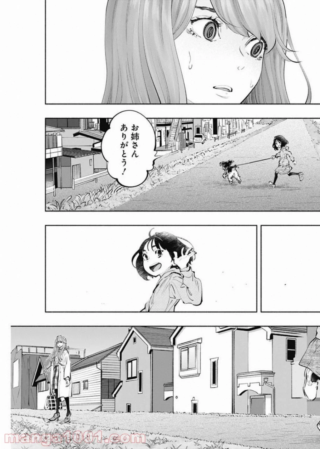 ラジエーションハウス 漫画 第71話 - 5