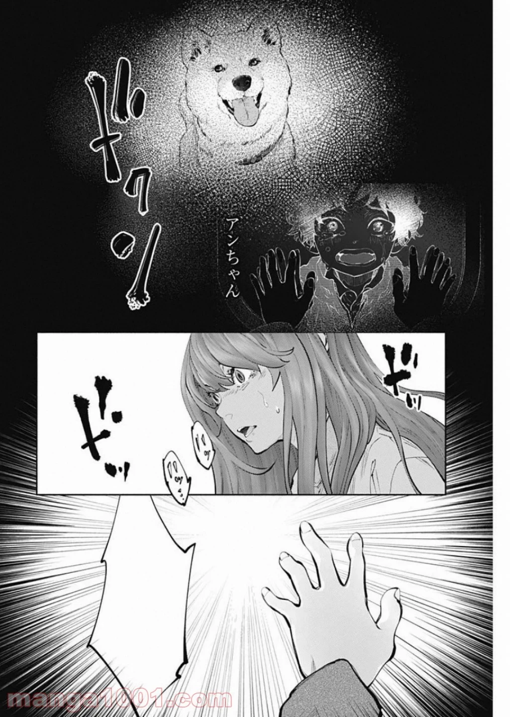 ラジエーションハウス 漫画 第71話 - 6