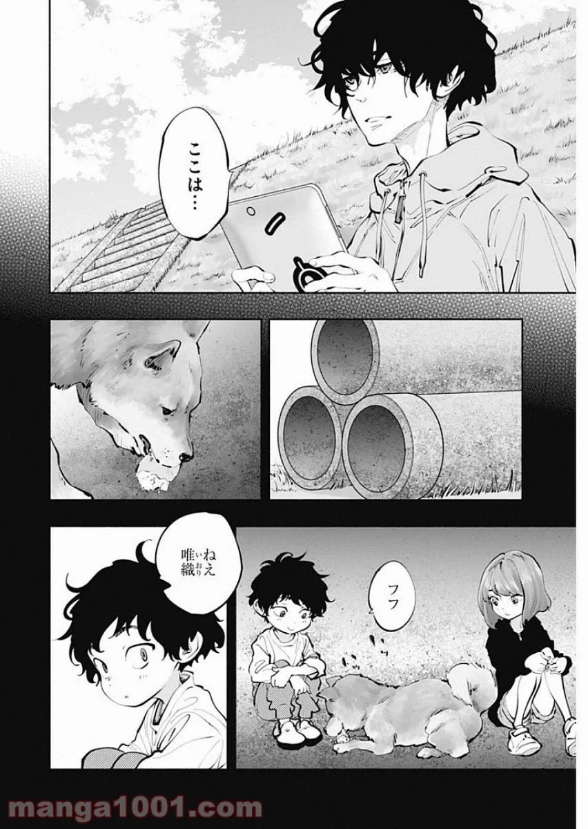 ラジエーションハウス 漫画 第69話 - 10