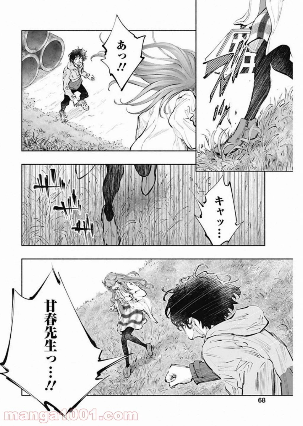 ラジエーションハウス 漫画 第71話 - 10