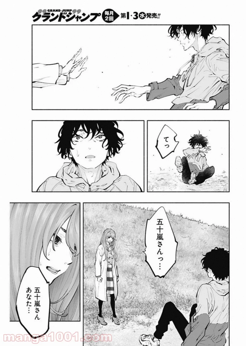 ラジエーションハウス 漫画 第71話 - 13