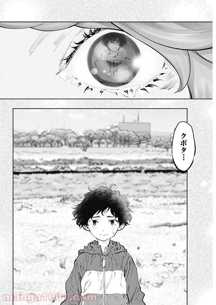 ラジエーションハウス 漫画 第72話 - 6