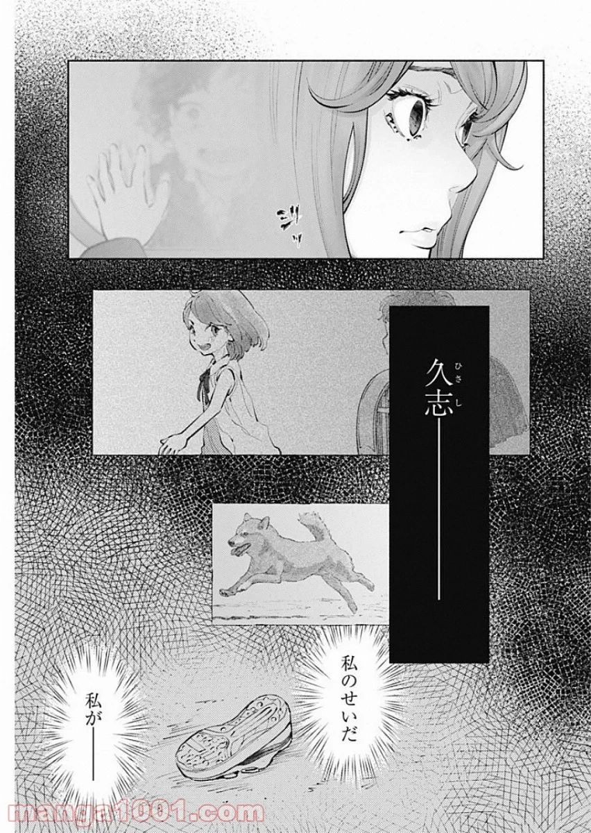 ラジエーションハウス 漫画 第69話 - 19