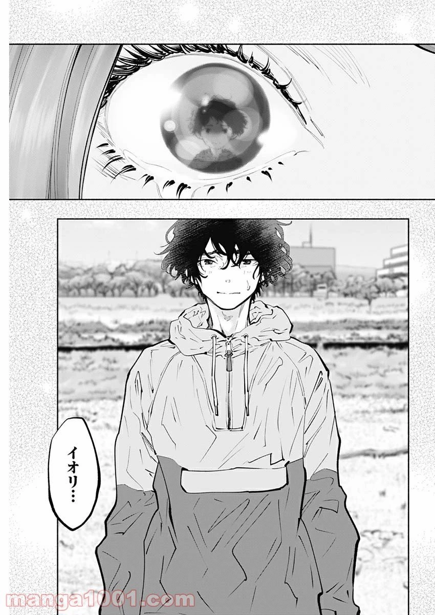 ラジエーションハウス 漫画 第72話 - 7