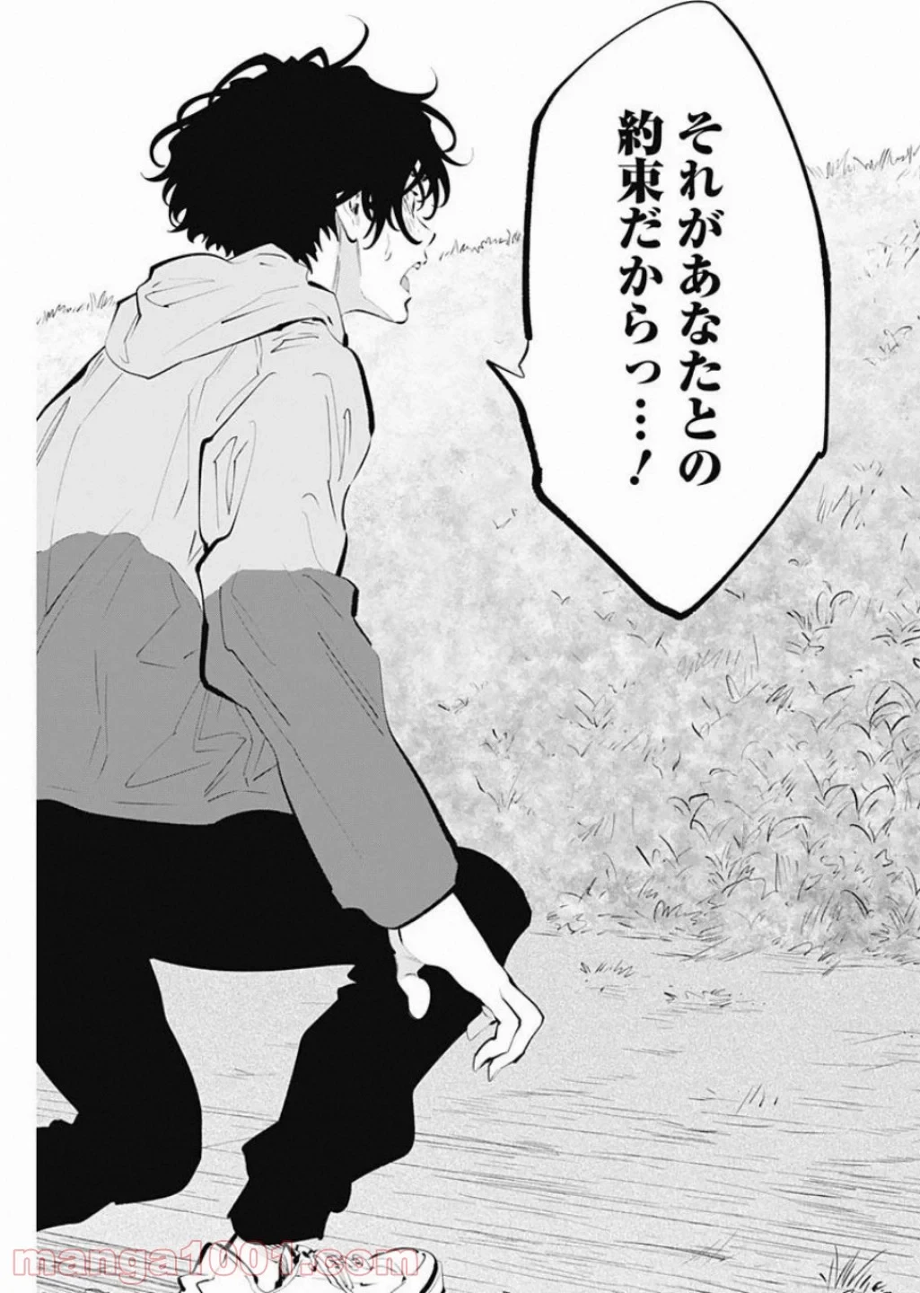 ラジエーションハウス 漫画 第71話 - 17