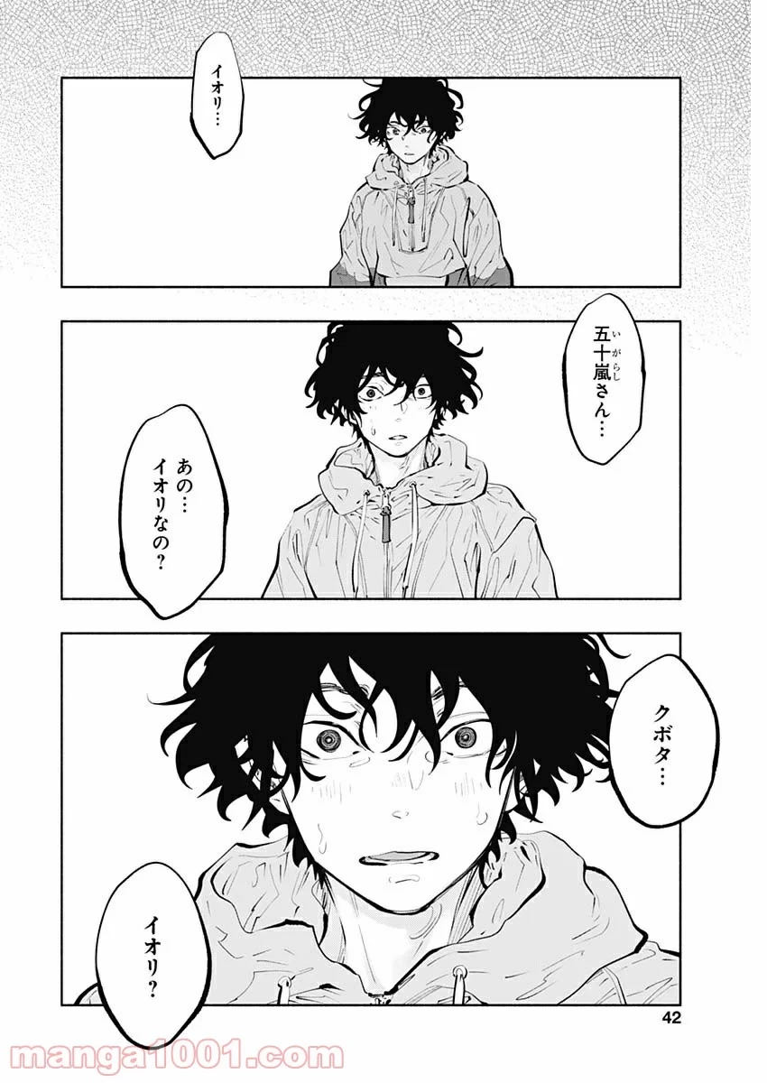 ラジエーションハウス 漫画 第72話 - 10