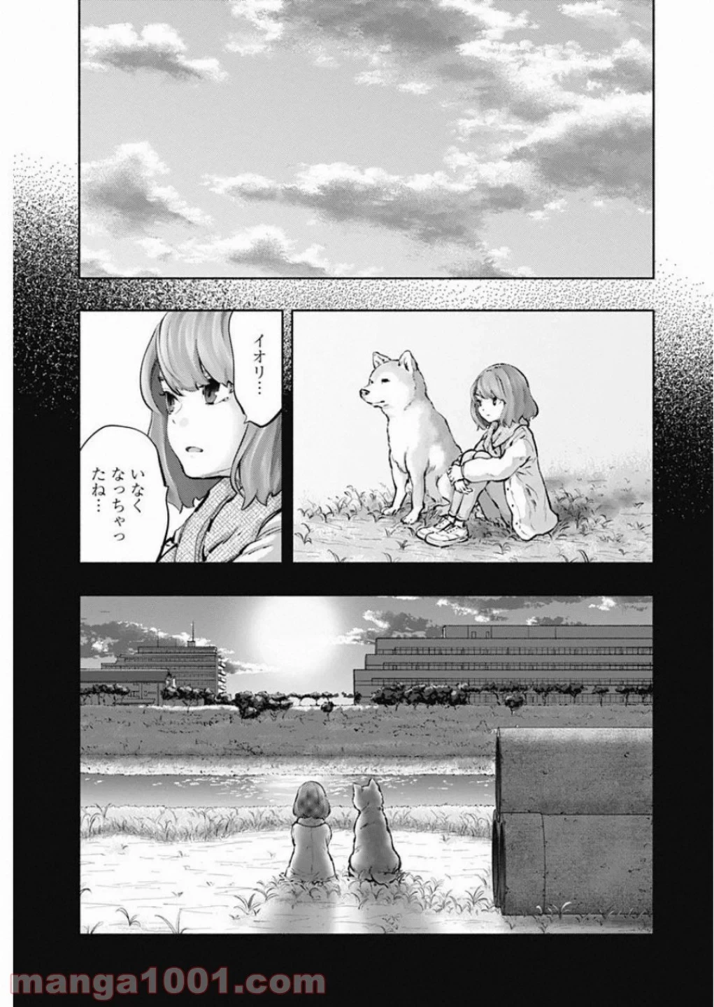 ラジエーションハウス 漫画 第73話 - 5