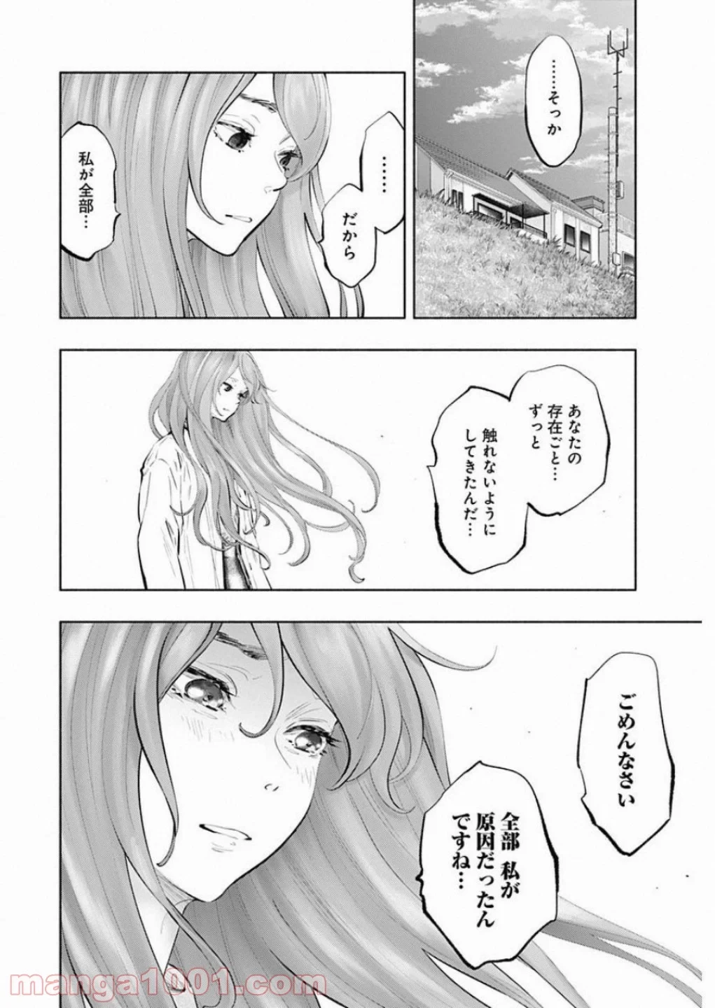 ラジエーションハウス 漫画 第73話 - 6