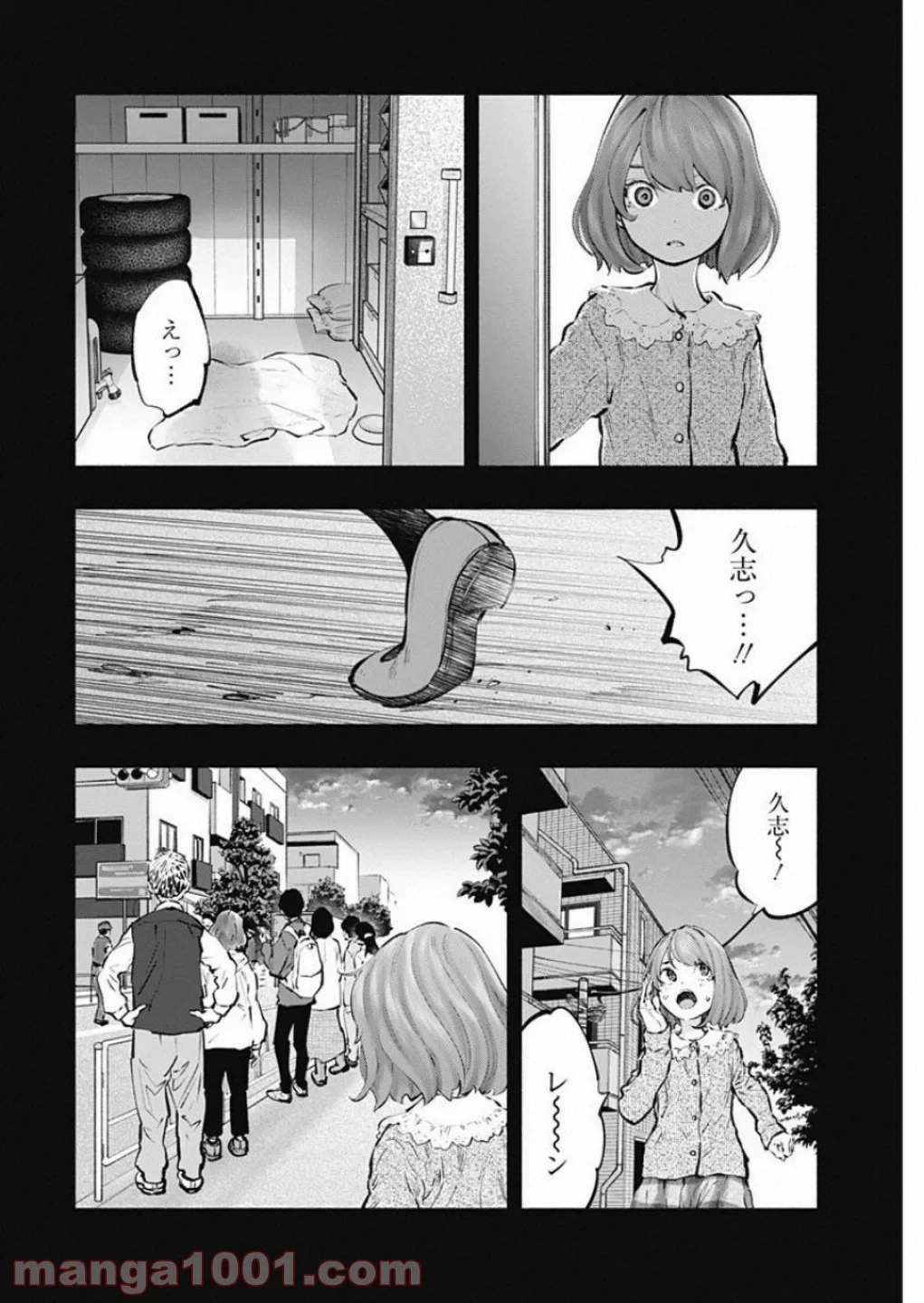 ラジエーションハウス 漫画 第73話 - 14