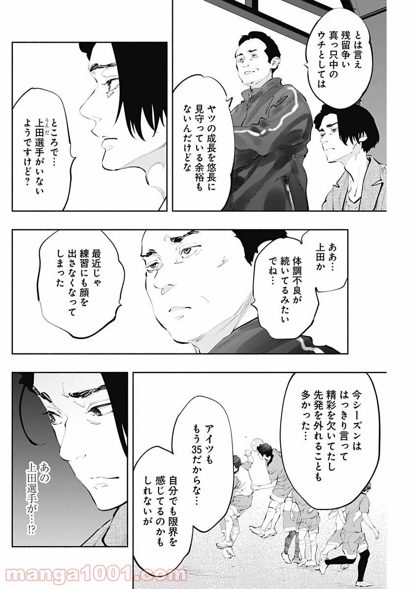ラジエーションハウス 漫画 第75話 - 22