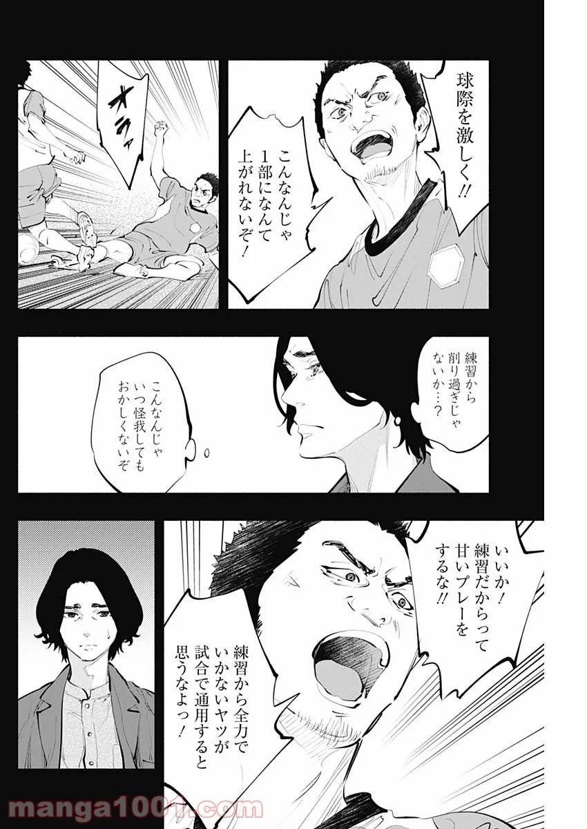 ラジエーションハウス 漫画 第75話 - 24