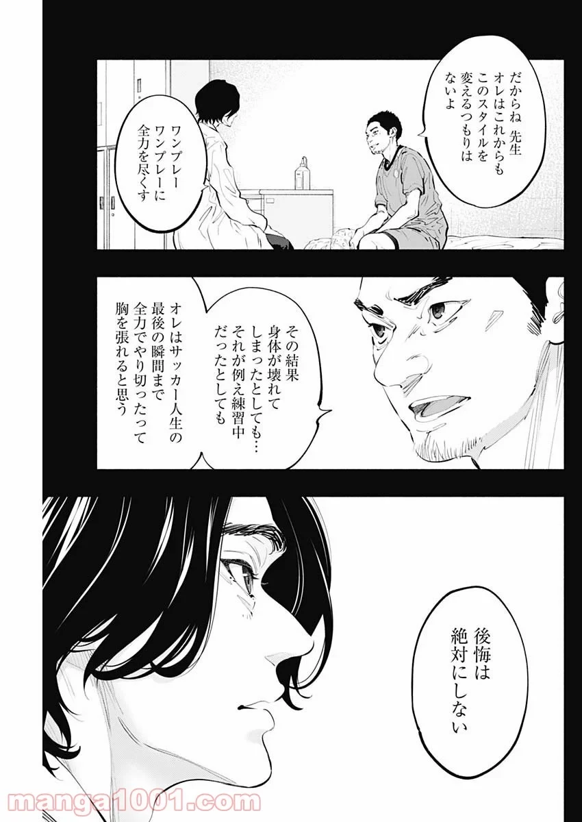 ラジエーションハウス 漫画 第75話 - 29