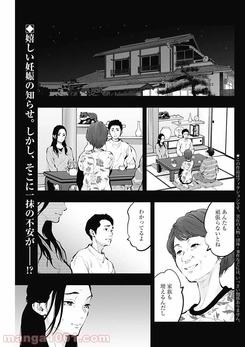 ラジエーションハウス 漫画 第90話 - 3