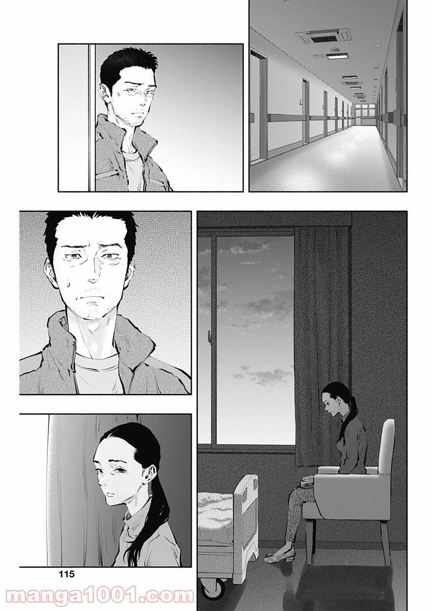 ラジエーションハウス 漫画 第98話 - 7