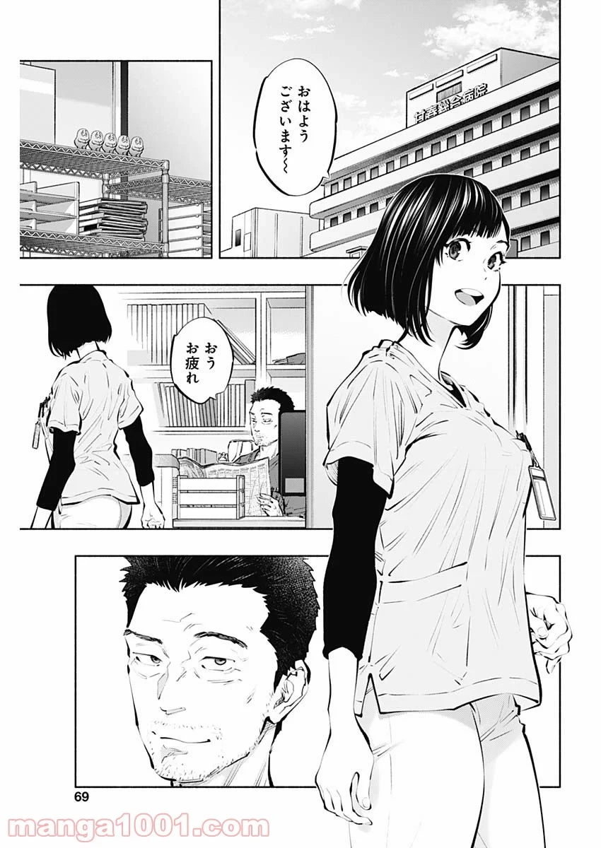 ラジエーションハウス 漫画 第95話 - 17