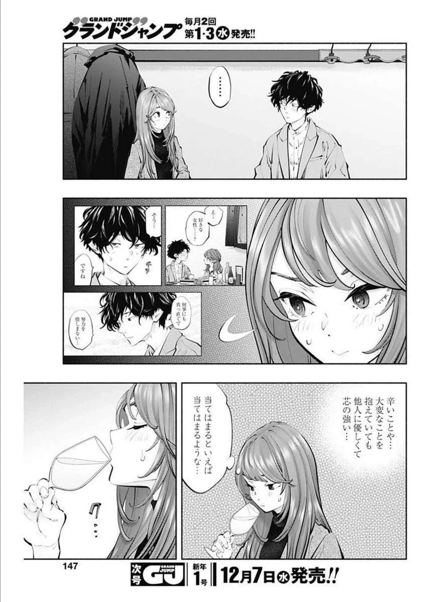 ラジエーションハウス 漫画 第113話 - 3