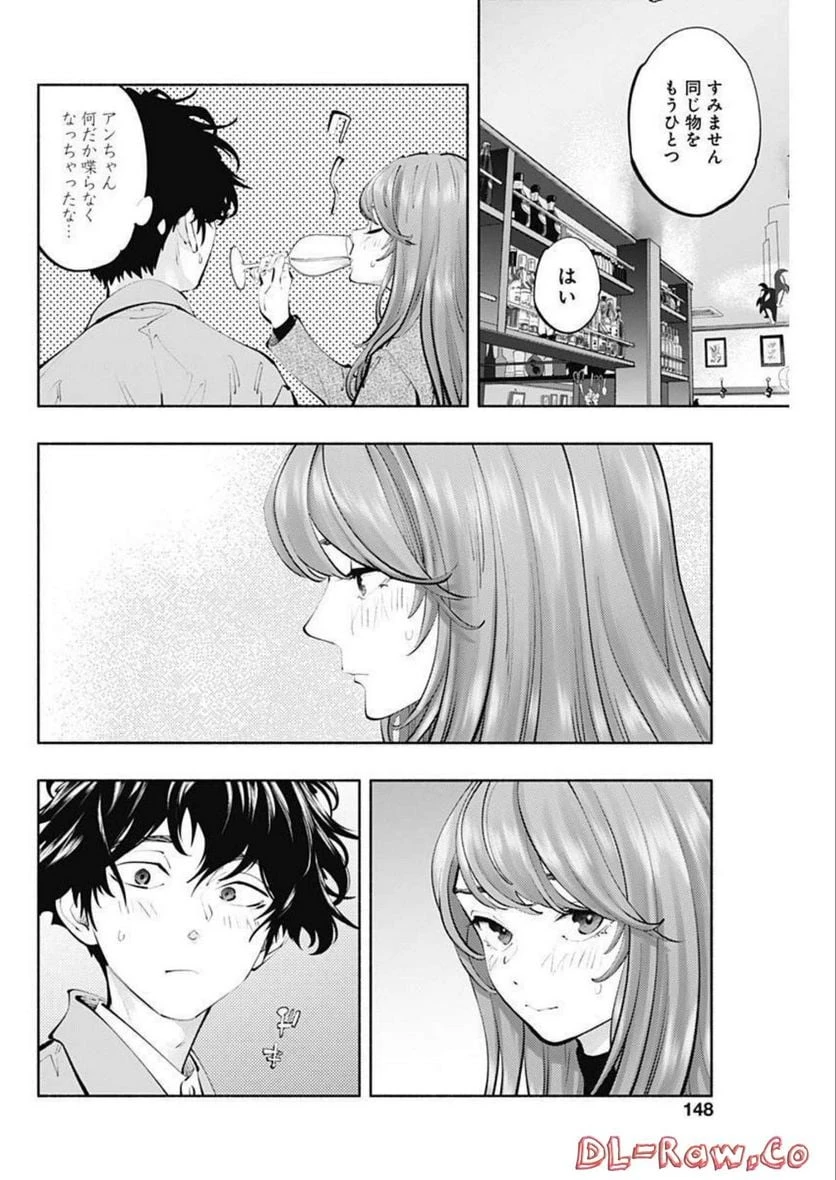 ラジエーションハウス 漫画 第113話 - 4