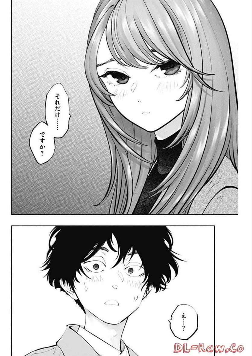 ラジエーションハウス 漫画 第113話 - 8
