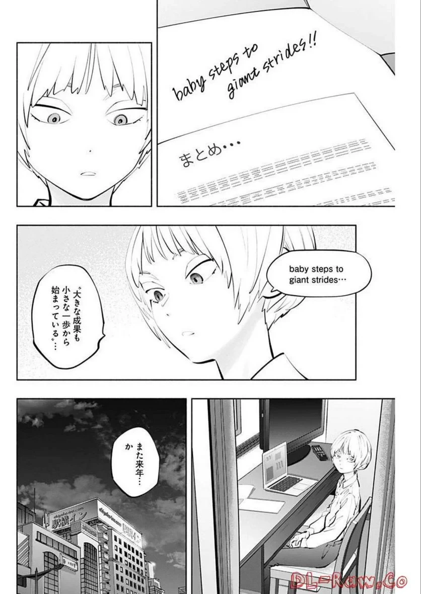 ラジエーションハウス 漫画 第113話 - 16