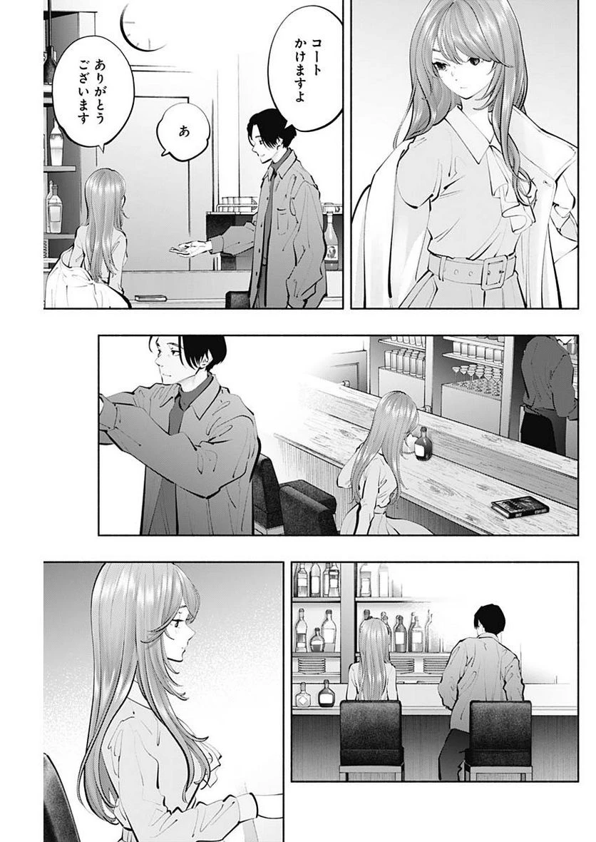 ラジエーションハウス 漫画 第121話 - 3