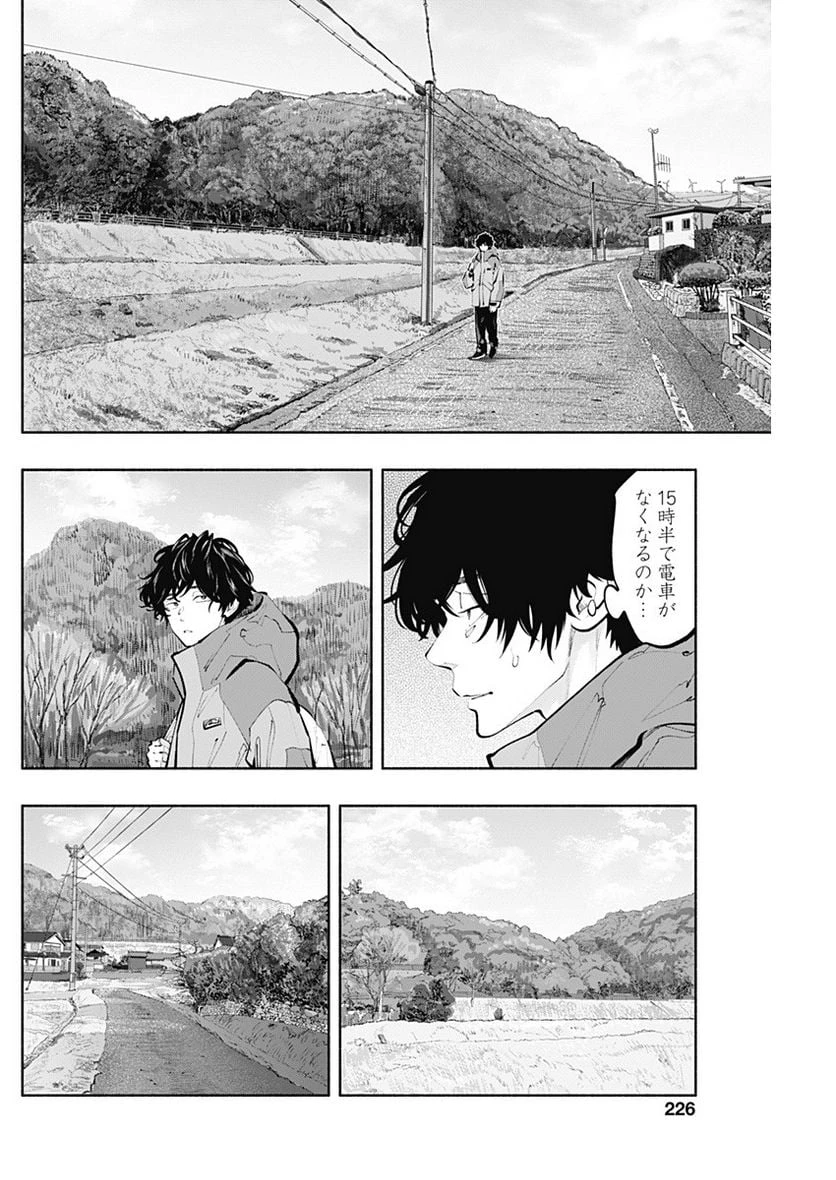 ラジエーションハウス 漫画 第119話 - 8