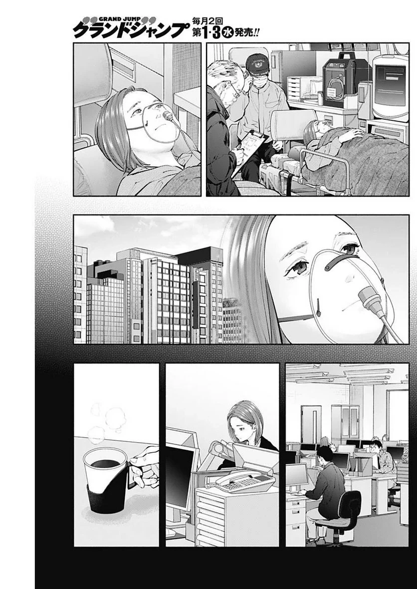 ラジエーションハウス 漫画 第123話 - 7