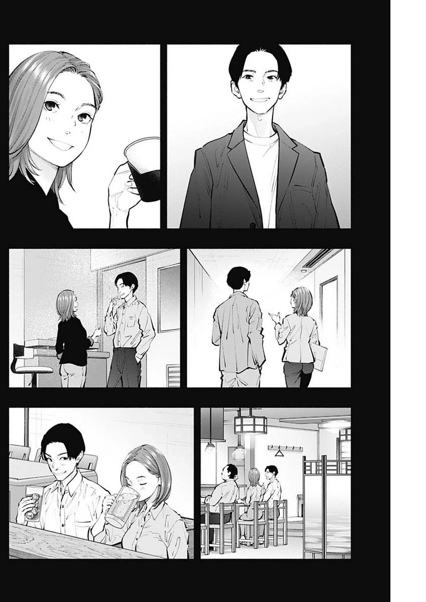 ラジエーションハウス 漫画 第123話 - 8