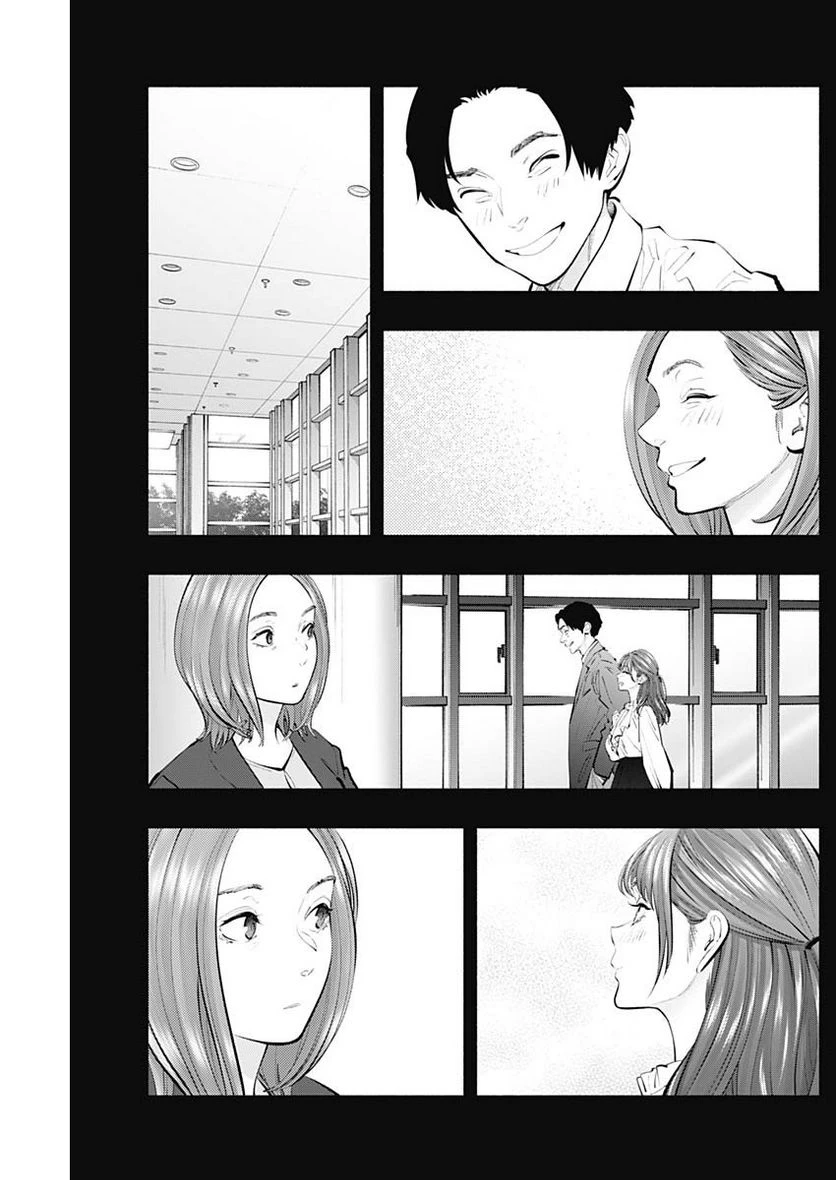 ラジエーションハウス 漫画 第123話 - 9