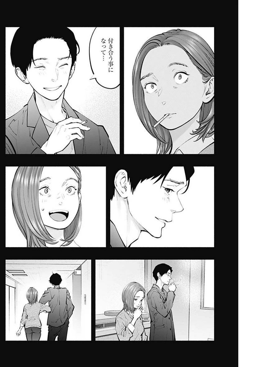 ラジエーションハウス 漫画 第123話 - 10