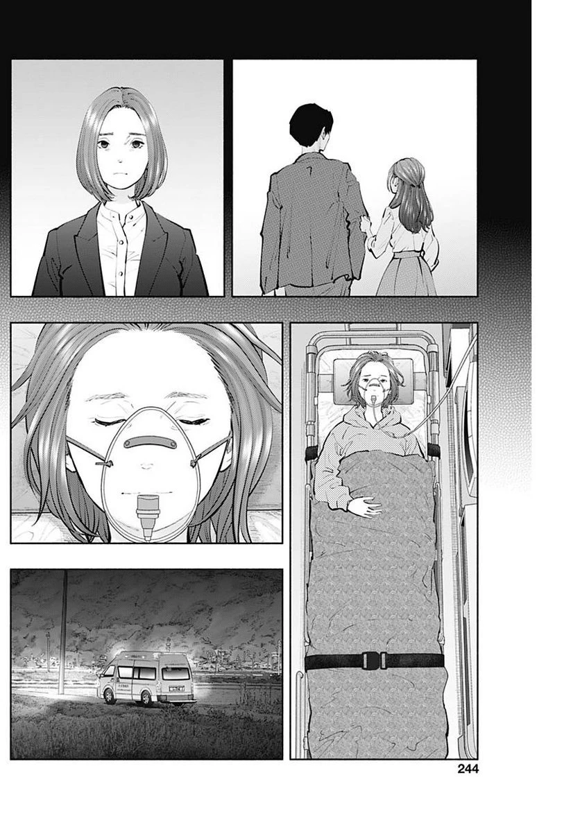 ラジエーションハウス 漫画 第123話 - 12