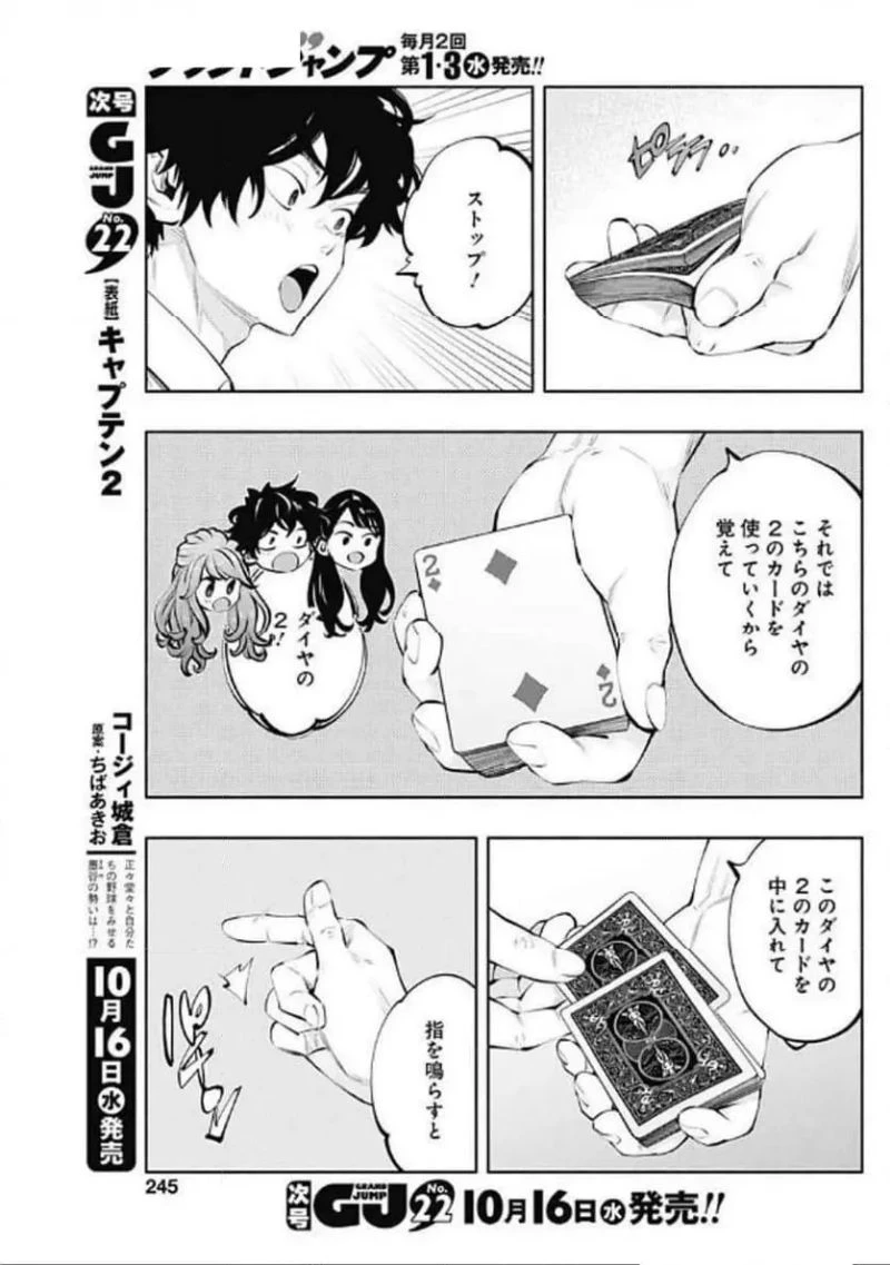 ラジエーションハウス 漫画 第142話 - 5