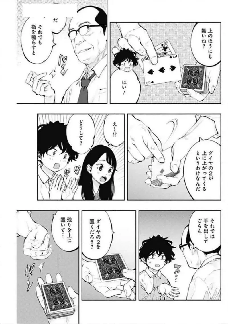 ラジエーションハウス 漫画 第142話 - 7